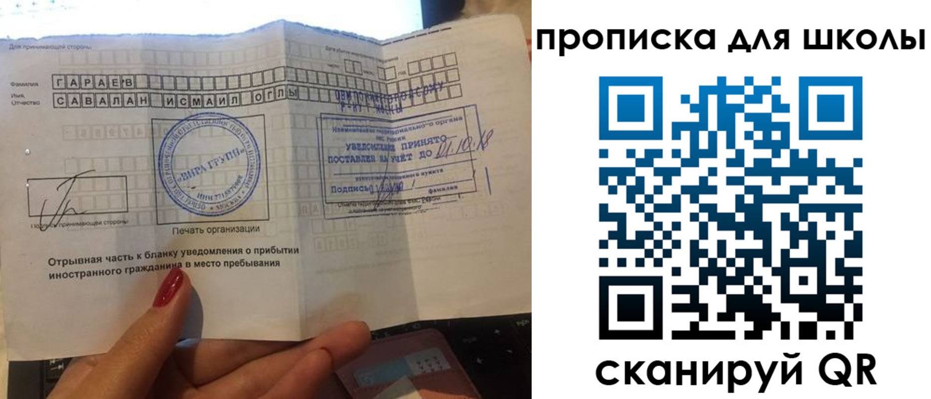 купить прописку в Очёре