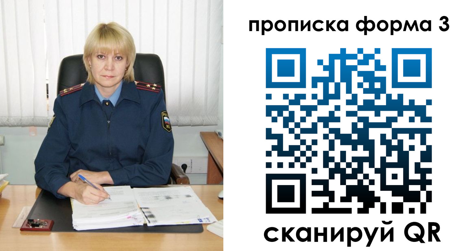 прописка законно в Очёре