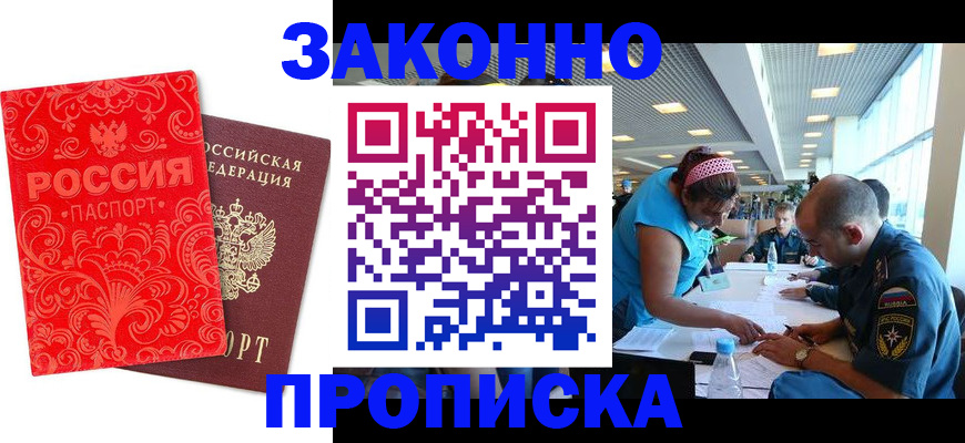 прописка для школы в Очёре